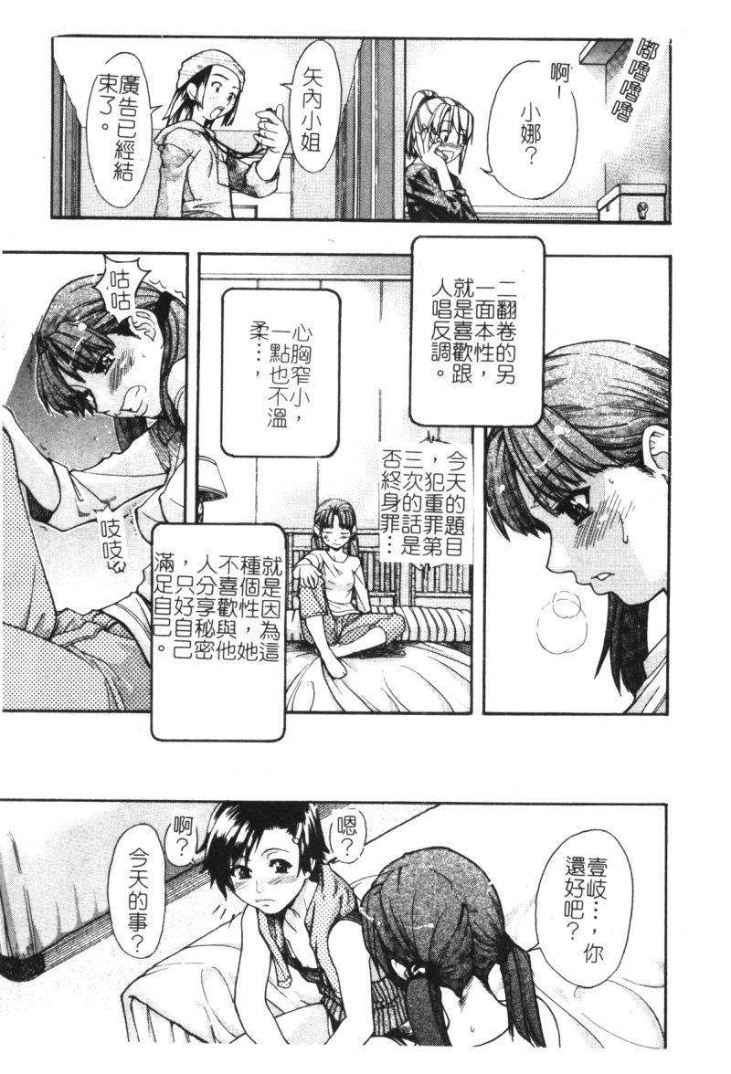 syainingu1_066