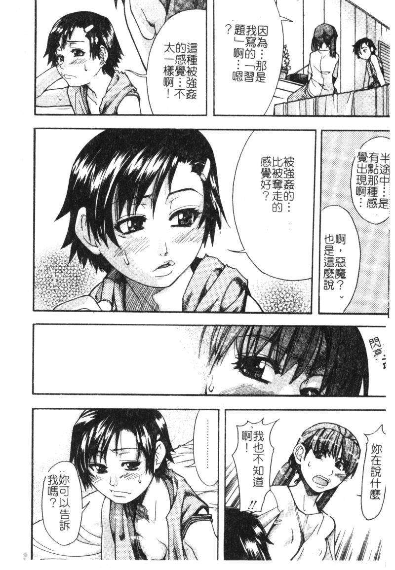 syainingu1_067