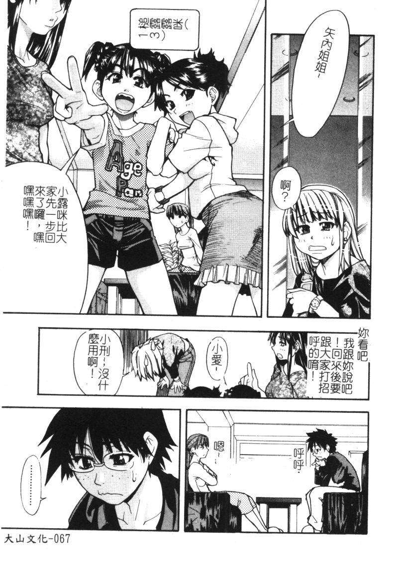syainingu1_070
