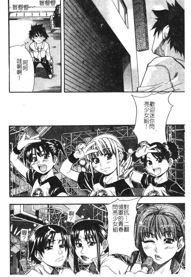 syainingu1_071