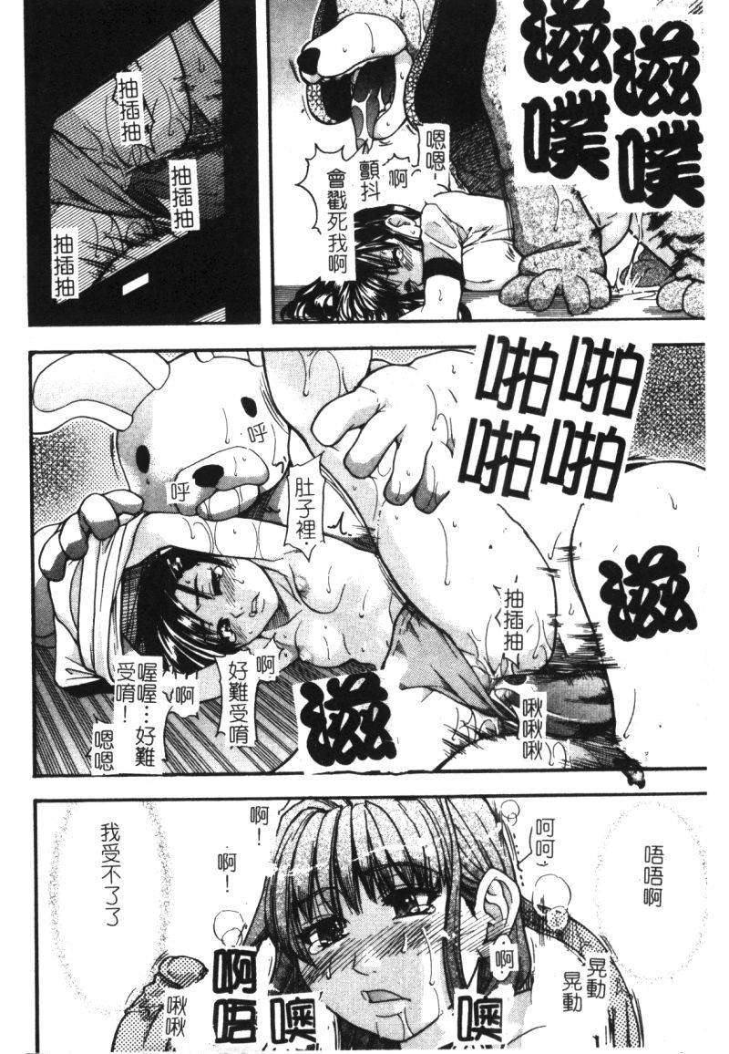 syainingu1_105