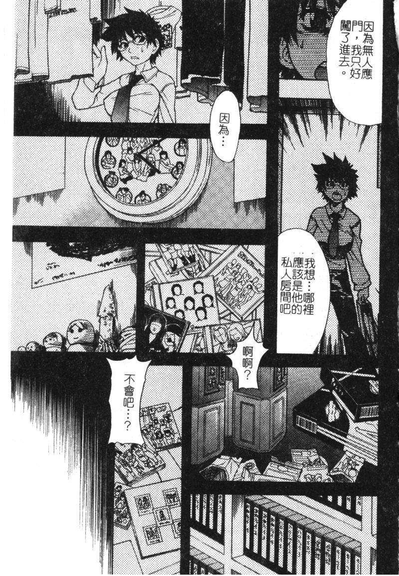 syainingu1_138