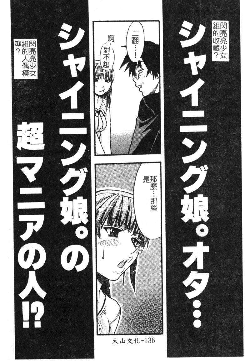syainingu1_139
