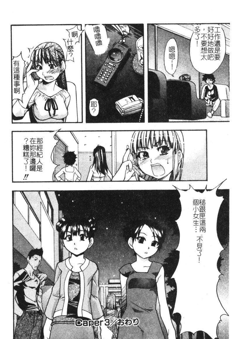 syainingu1_141