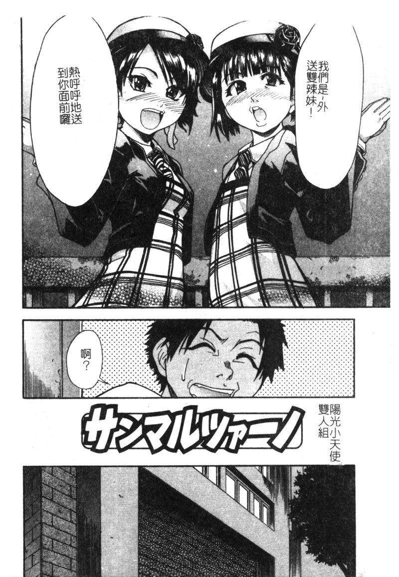 syainingu1_143