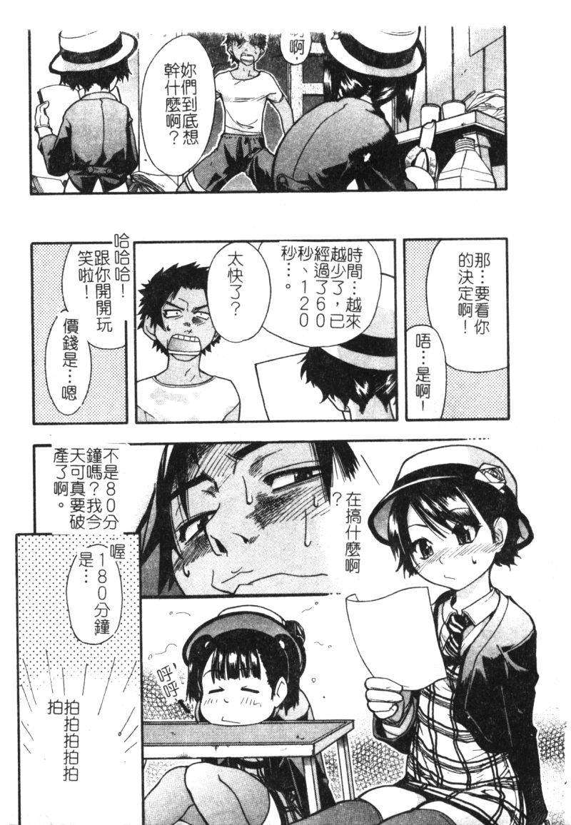 syainingu1_151