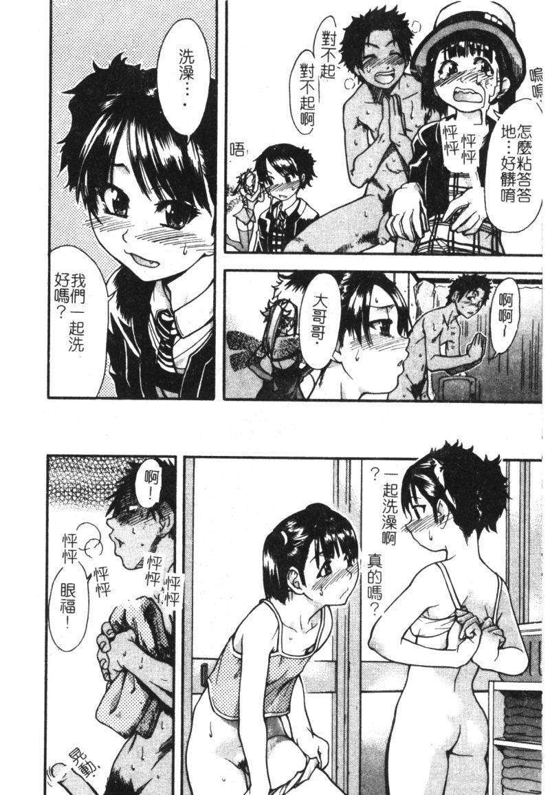 syainingu1_157