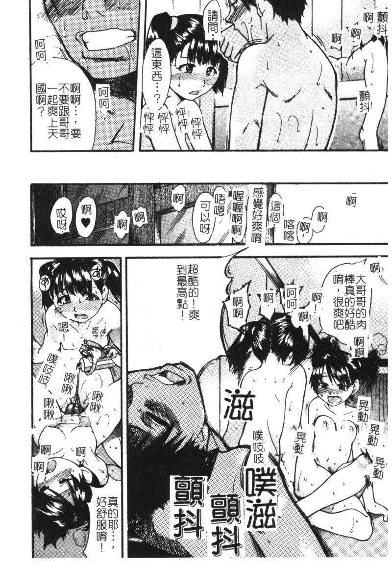 syainingu1_161