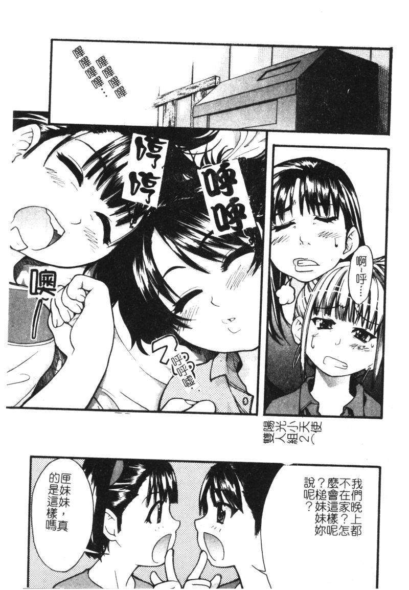 syainingu1_166