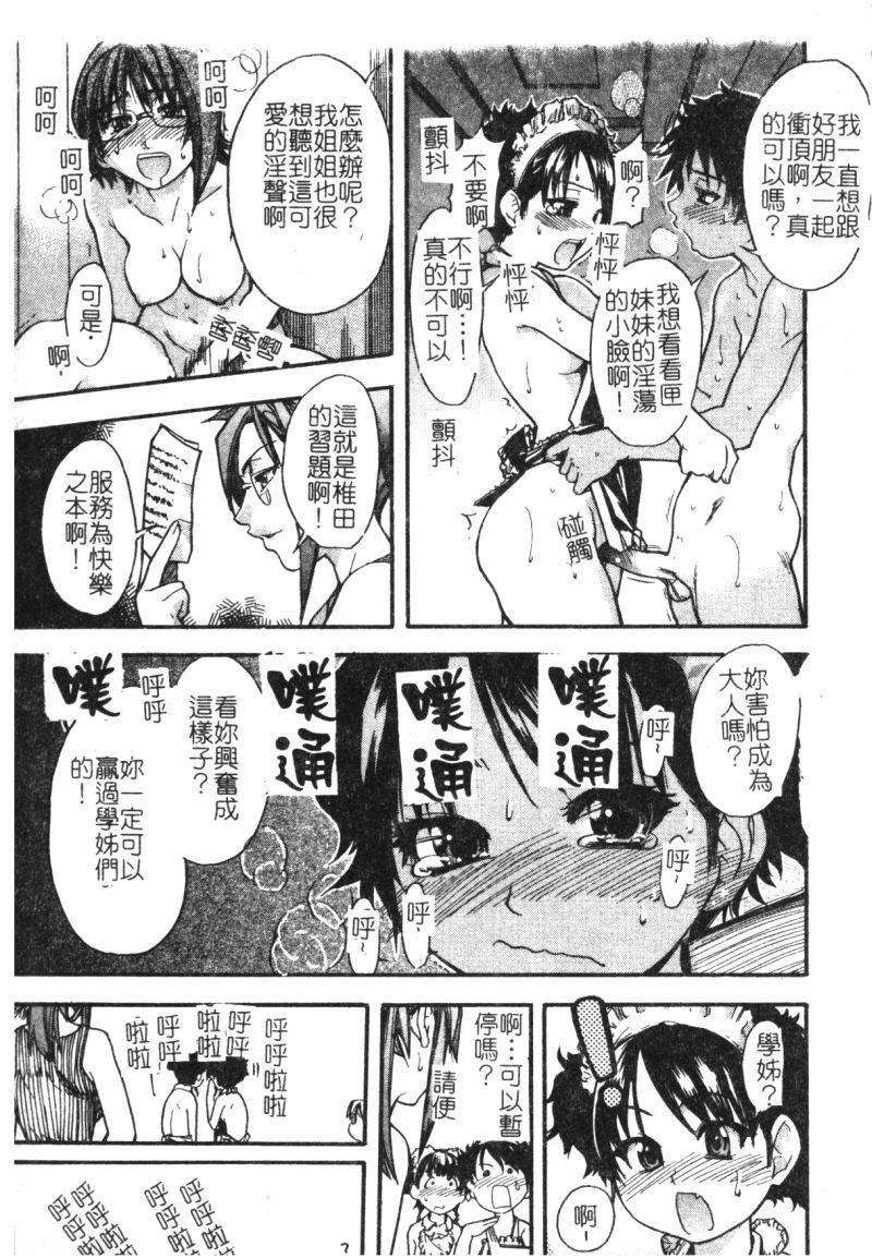 syainingu1_180
