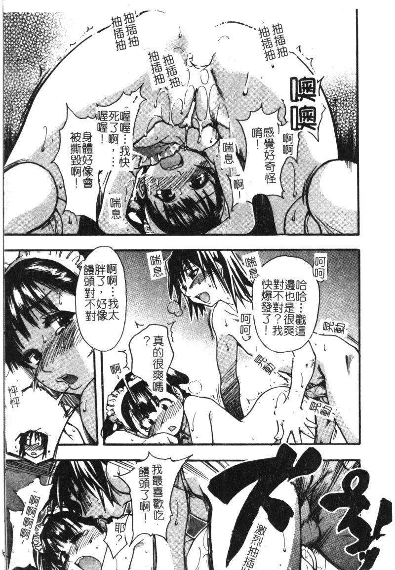 syainingu1_184