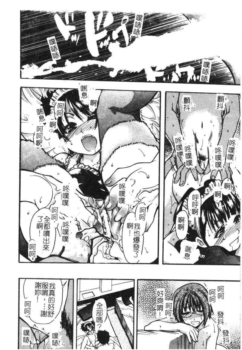 syainingu1_187
