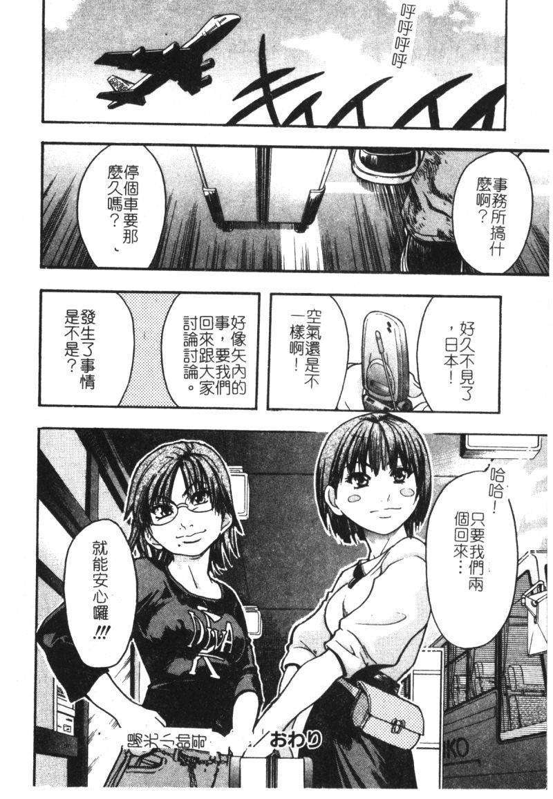 syainingu1_189