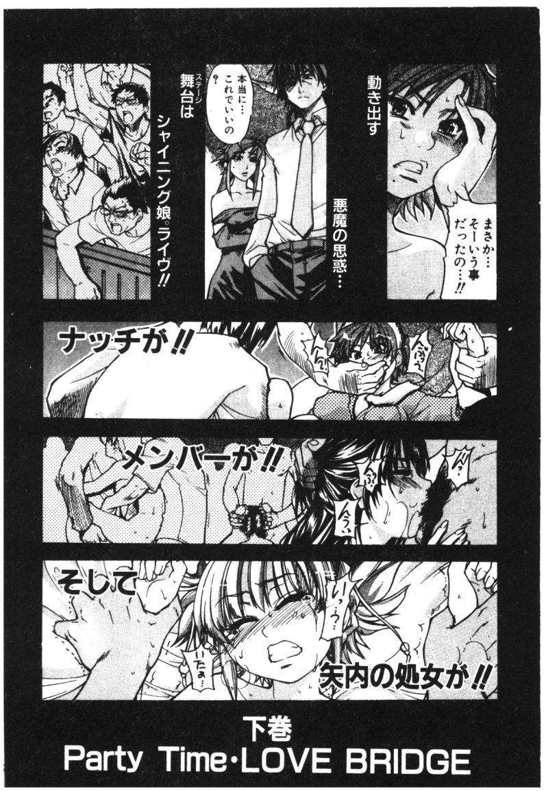 syainingu1_190