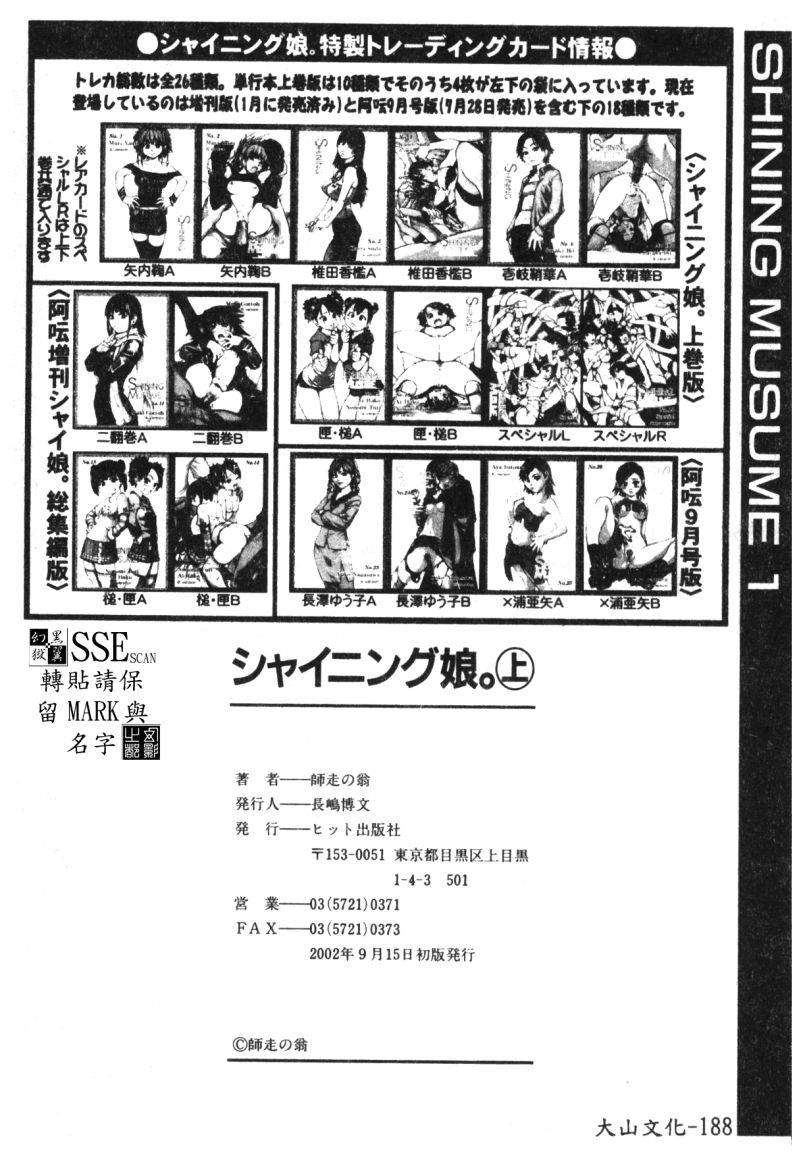 syainingu1_191