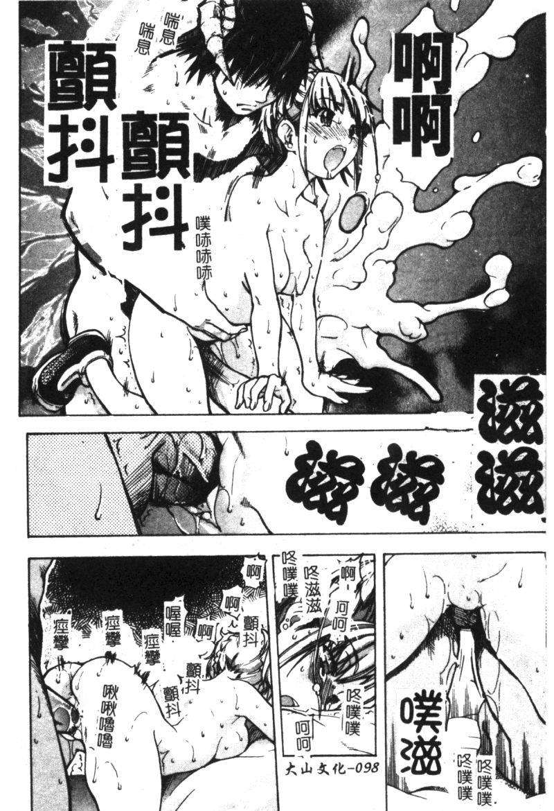 syainingu2_101