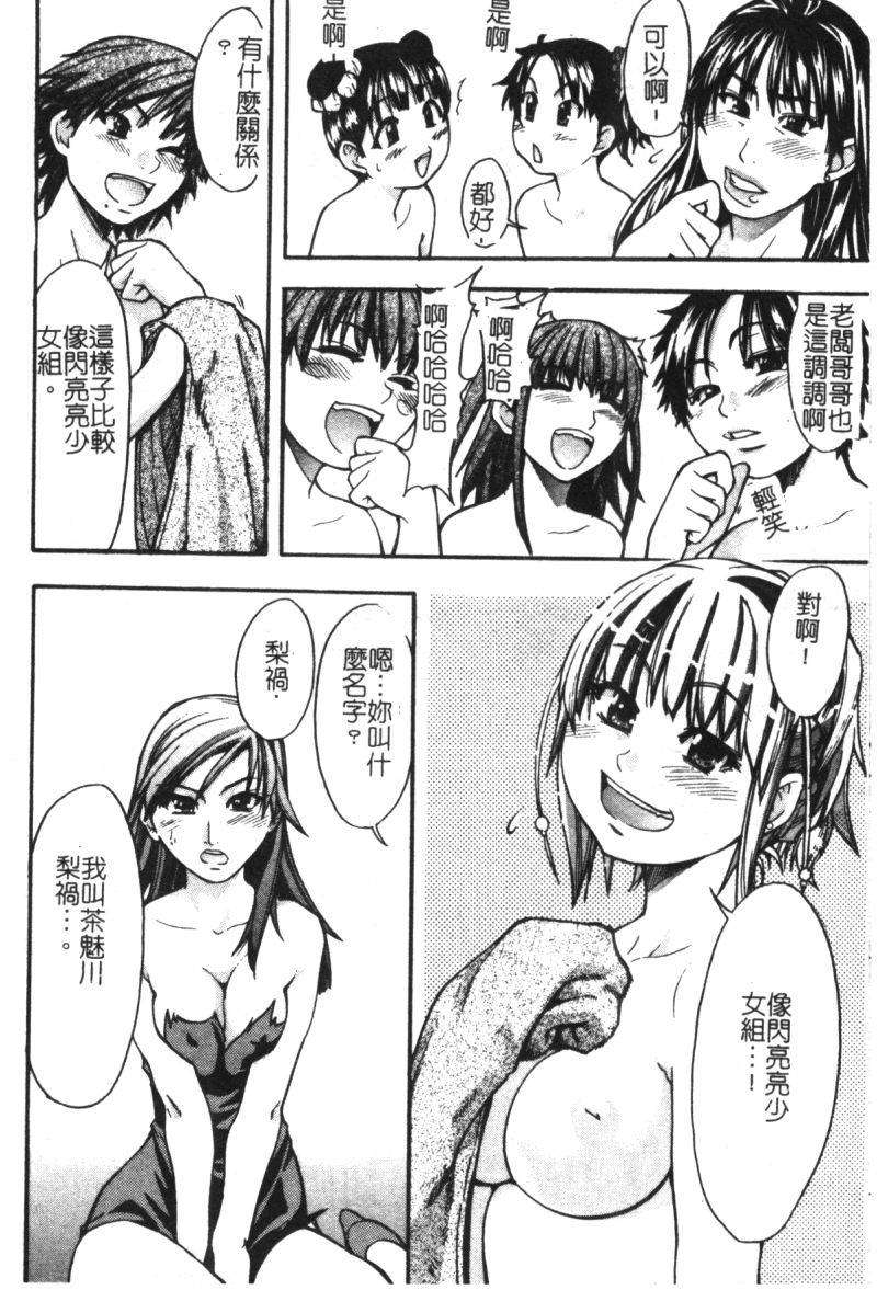 syainingu2_155