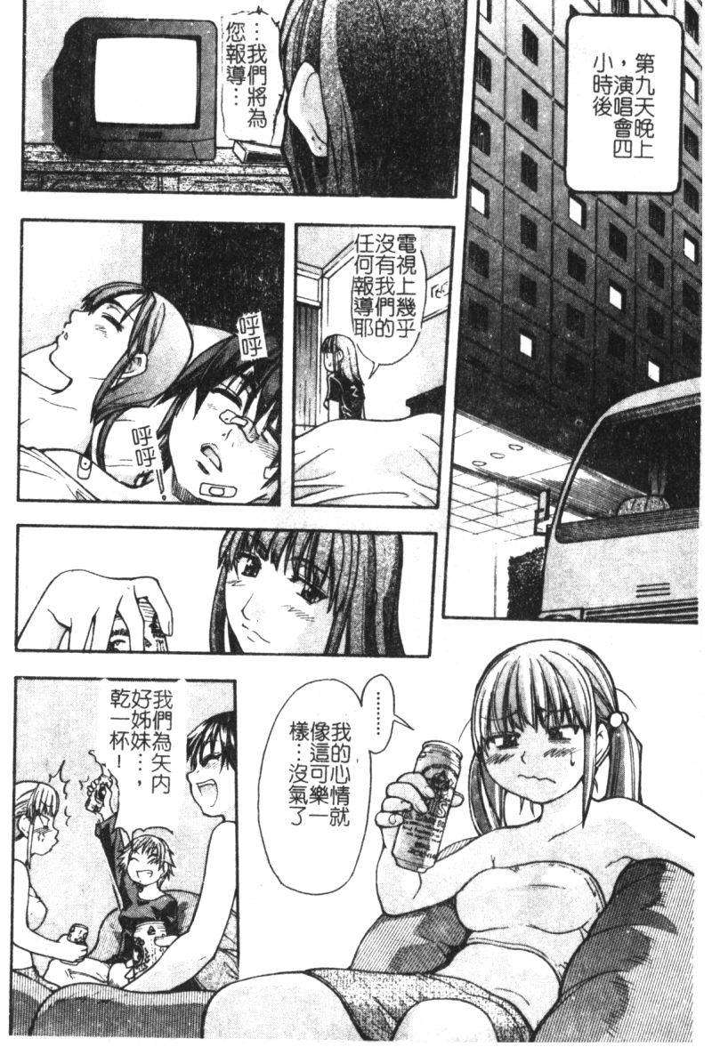 syainingu2_157