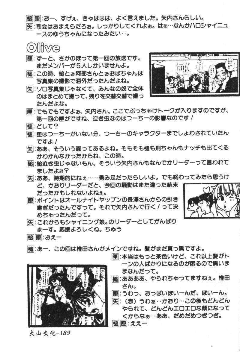 syainingu2_170