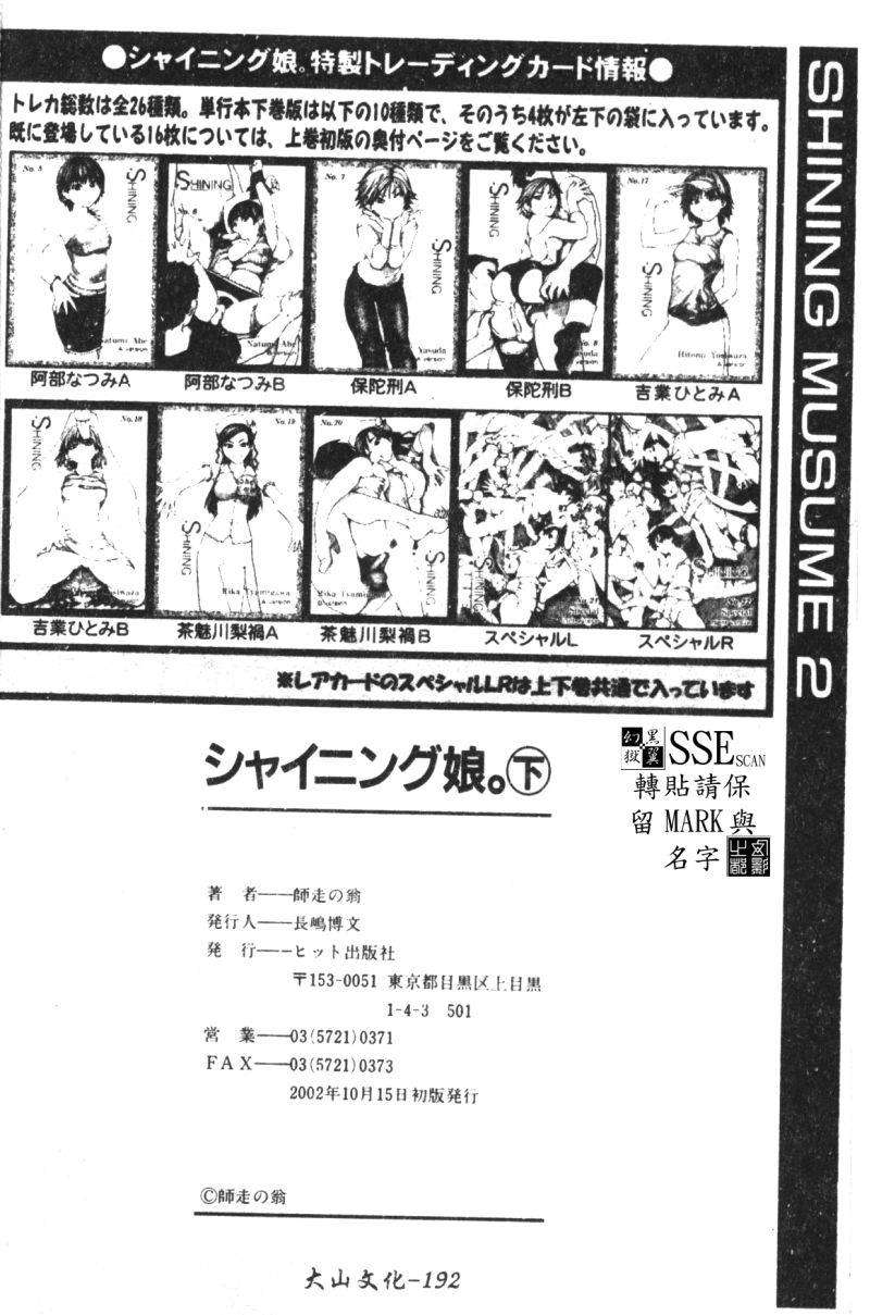 syainingu2_173