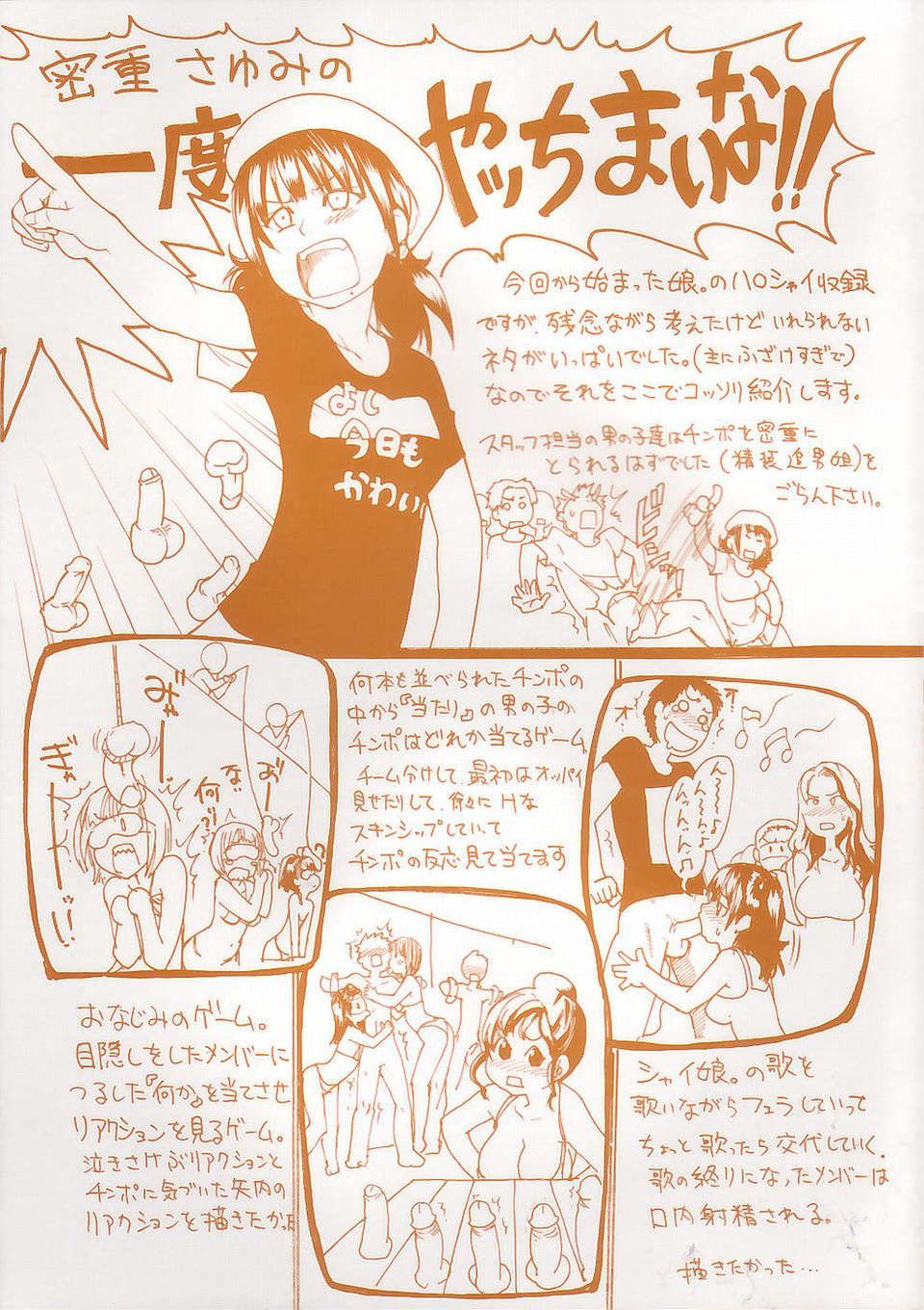 ShiningMusume_4_000c