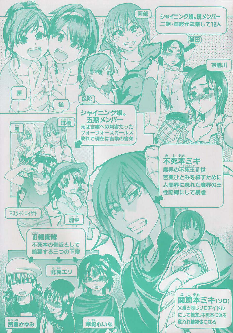 ShiningMusume_4_000f