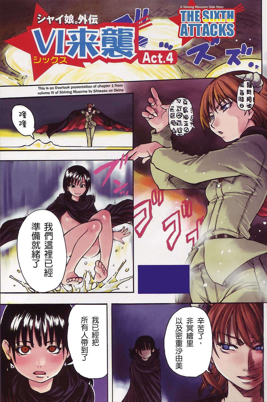 ShiningMusume_4_003