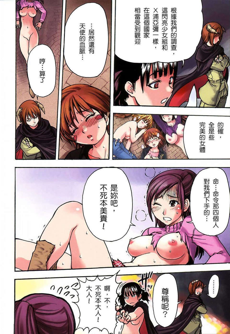 ShiningMusume_4_006