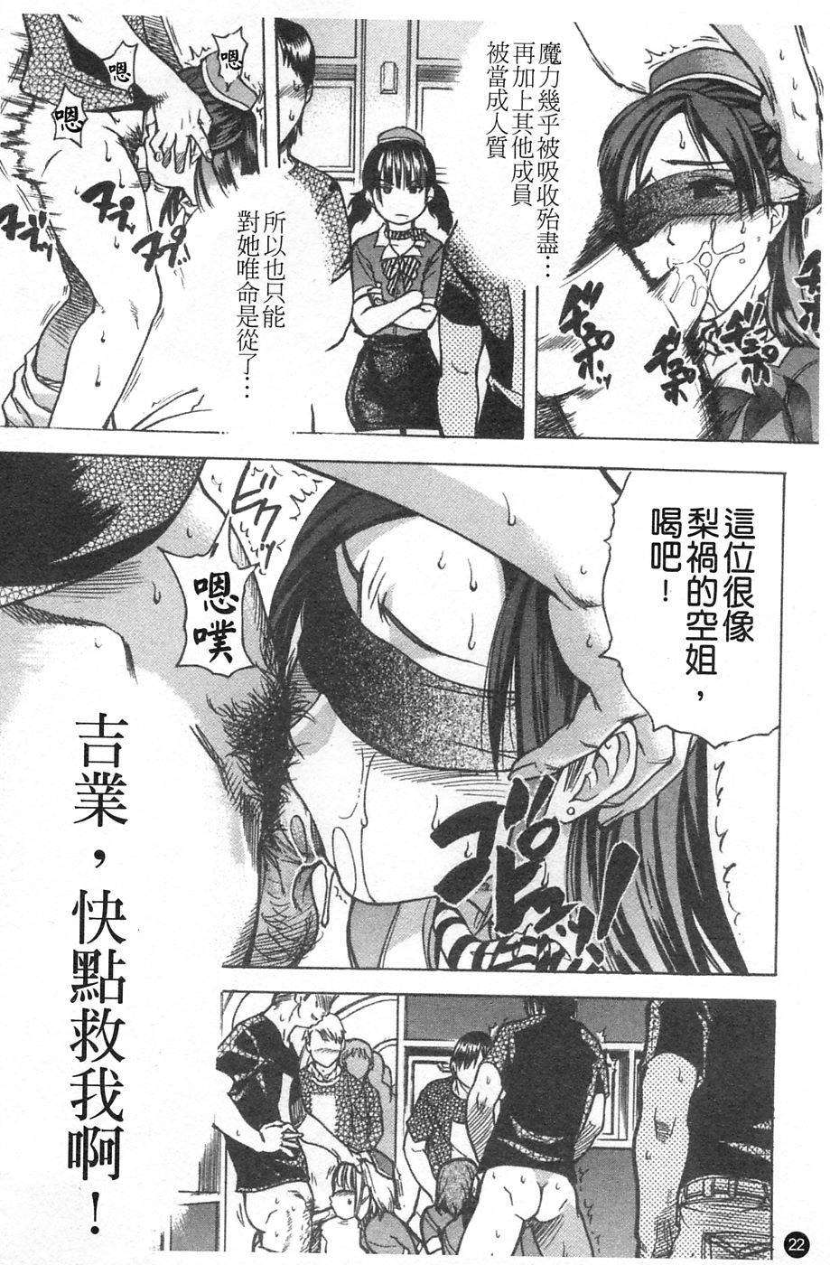 ShiningMusume_4_023