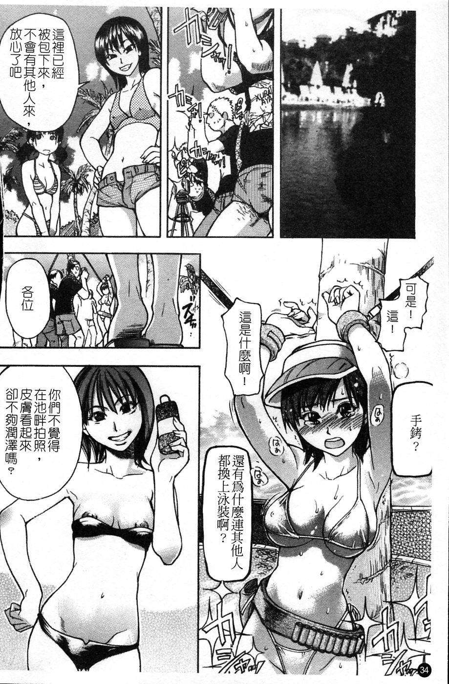 ShiningMusume_4_035