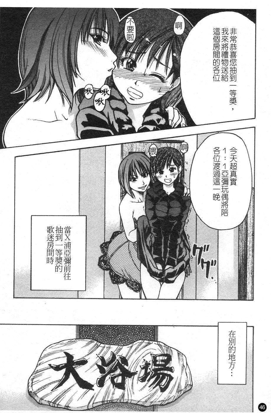ShiningMusume_4_047