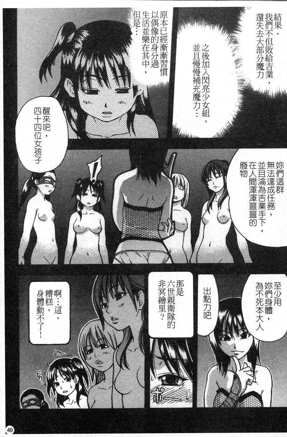 ShiningMusume_4_050