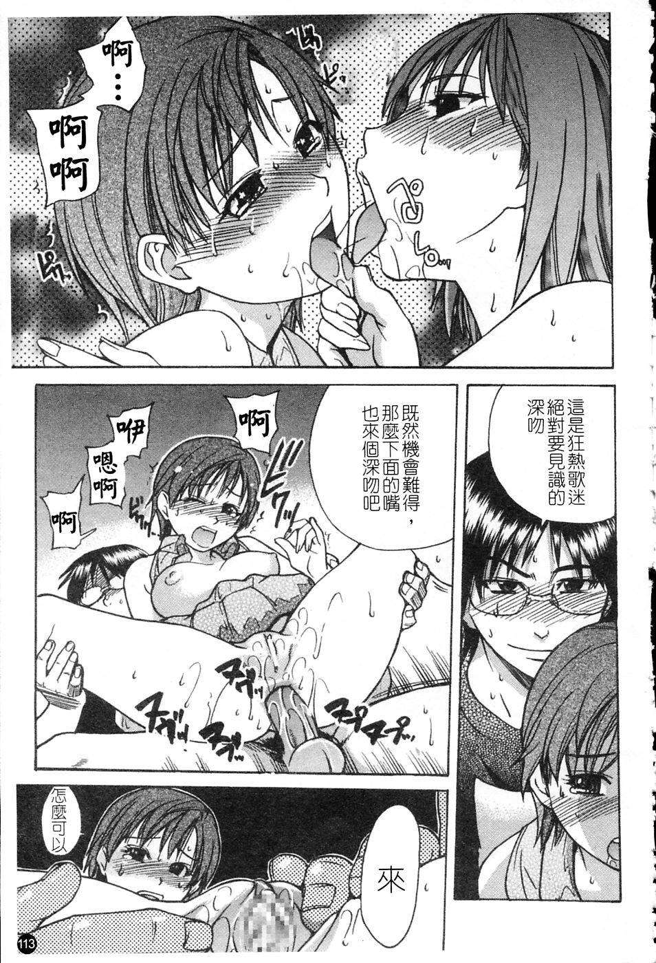 ShiningMusume_4_114