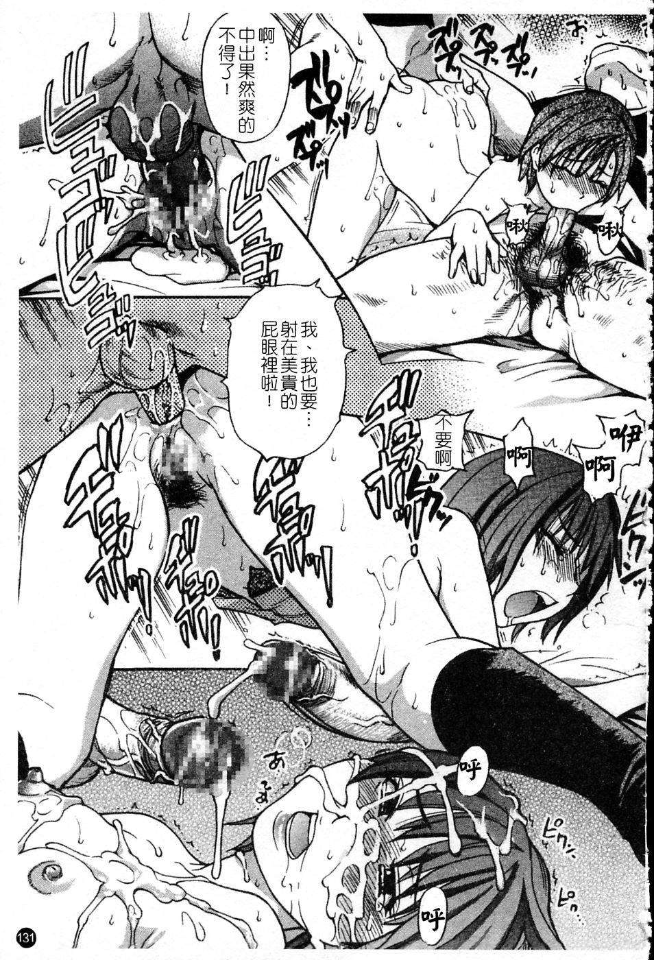 ShiningMusume_4_132