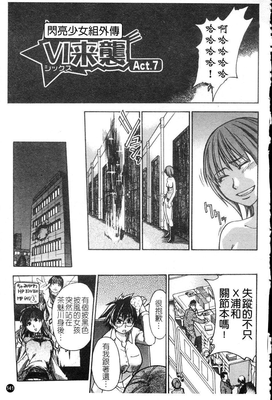 ShiningMusume_4_142