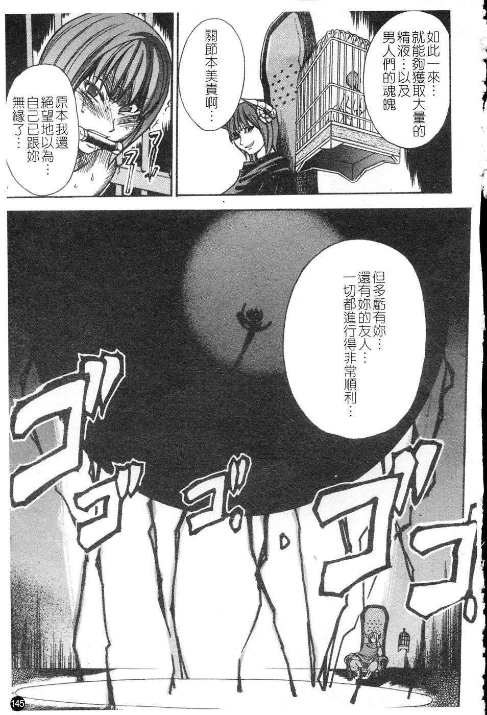 ShiningMusume_4_146