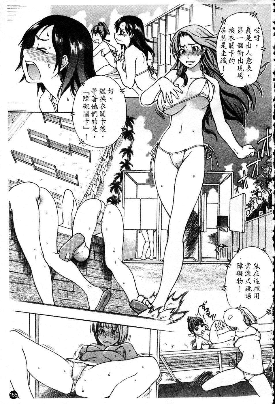 ShiningMusume_4_156