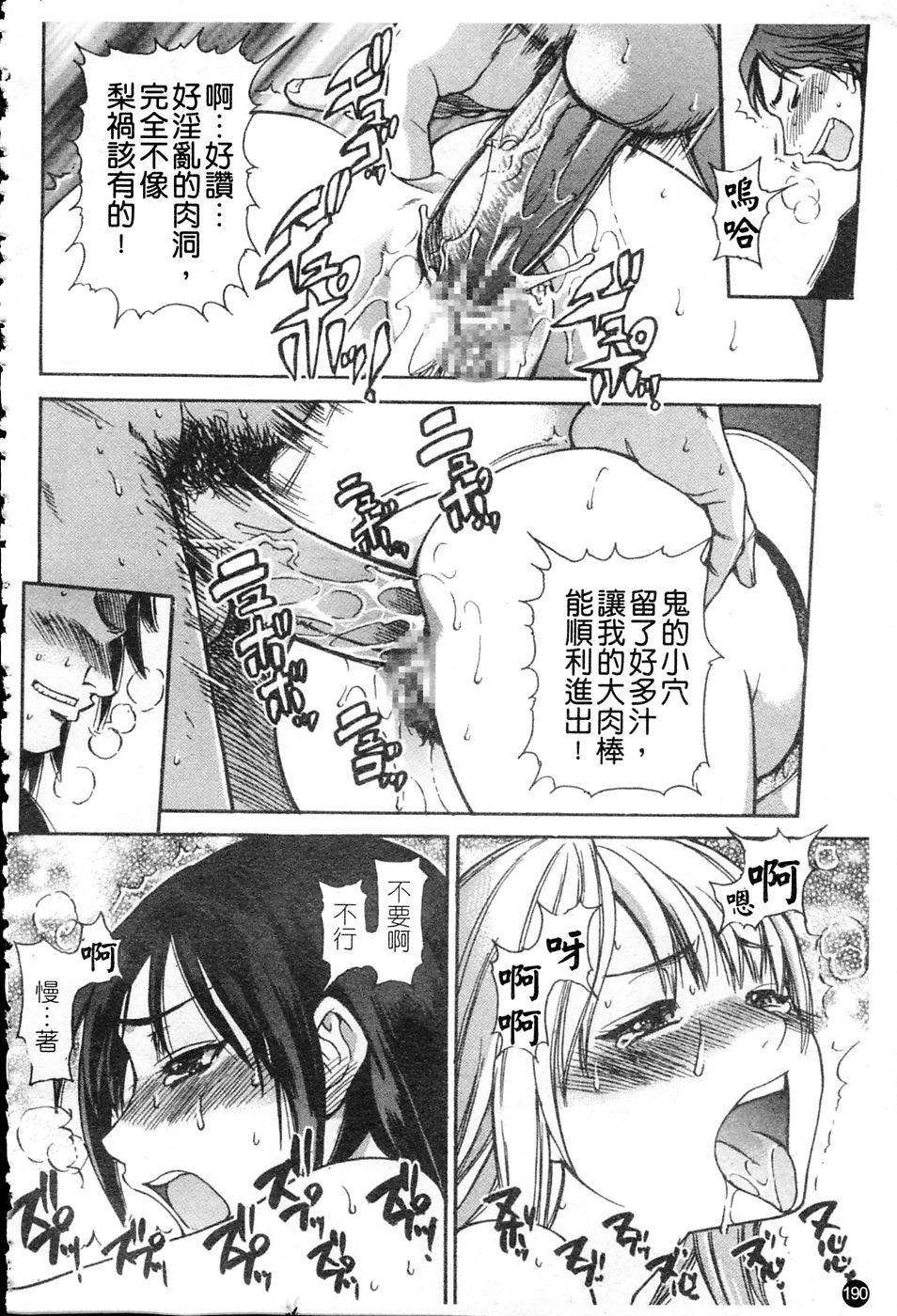 ShiningMusume_4_191