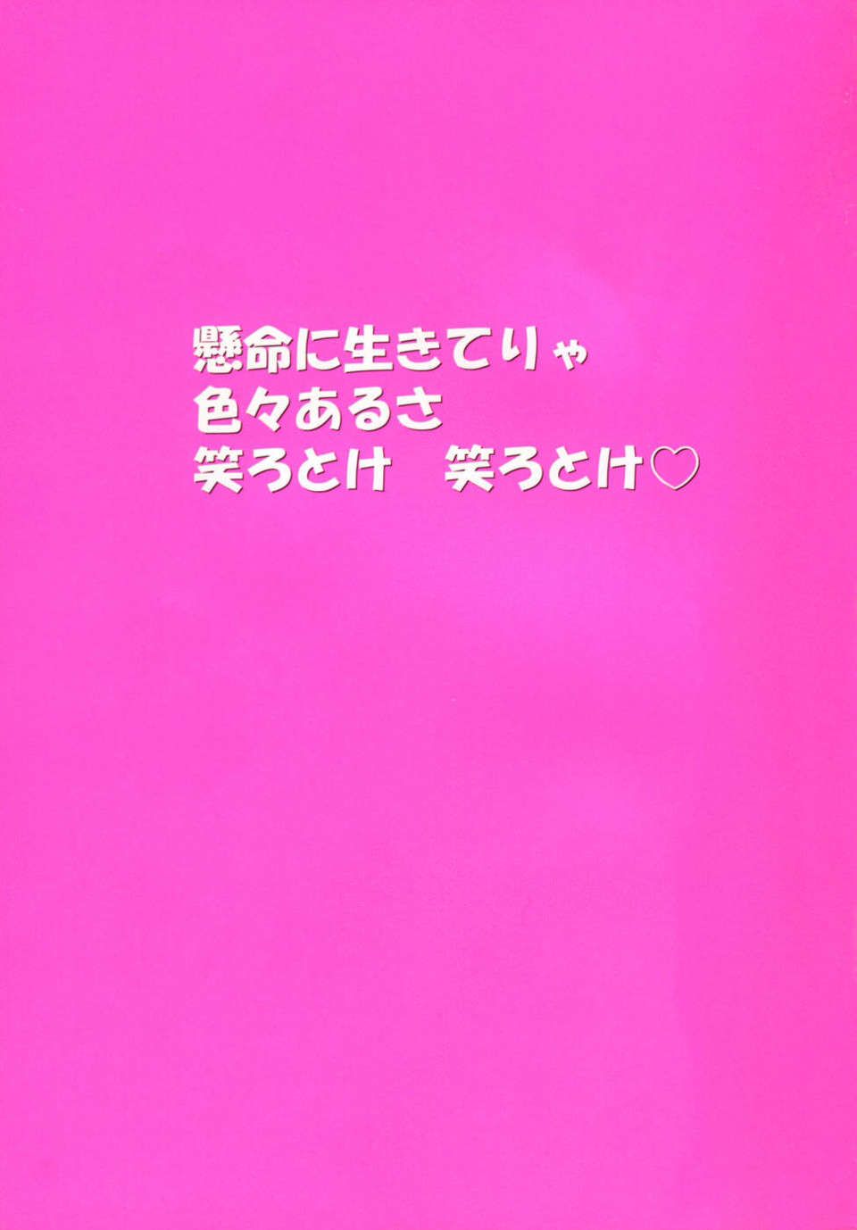 ShiningMusume_5_001