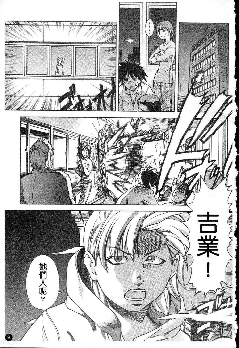 ShiningMusume_5_009