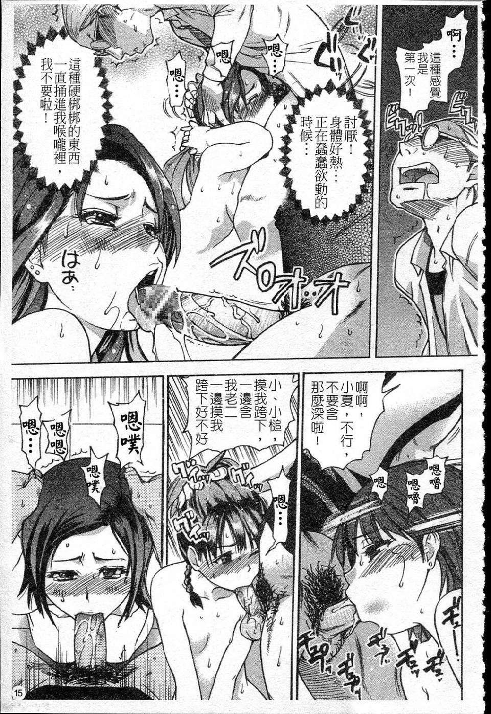 ShiningMusume_5_015