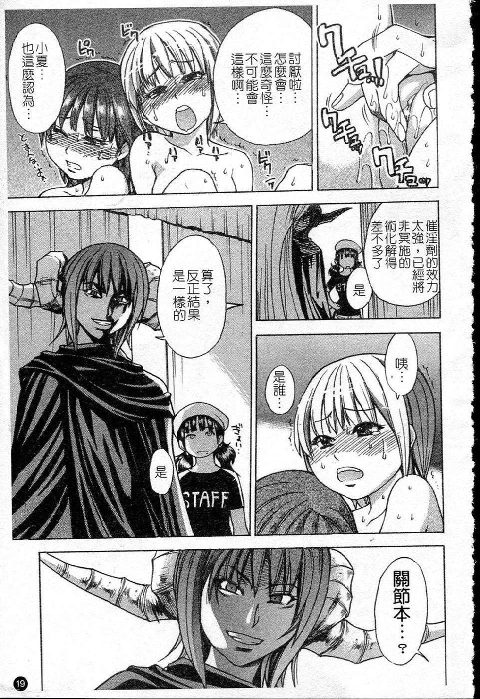 ShiningMusume_5_019
