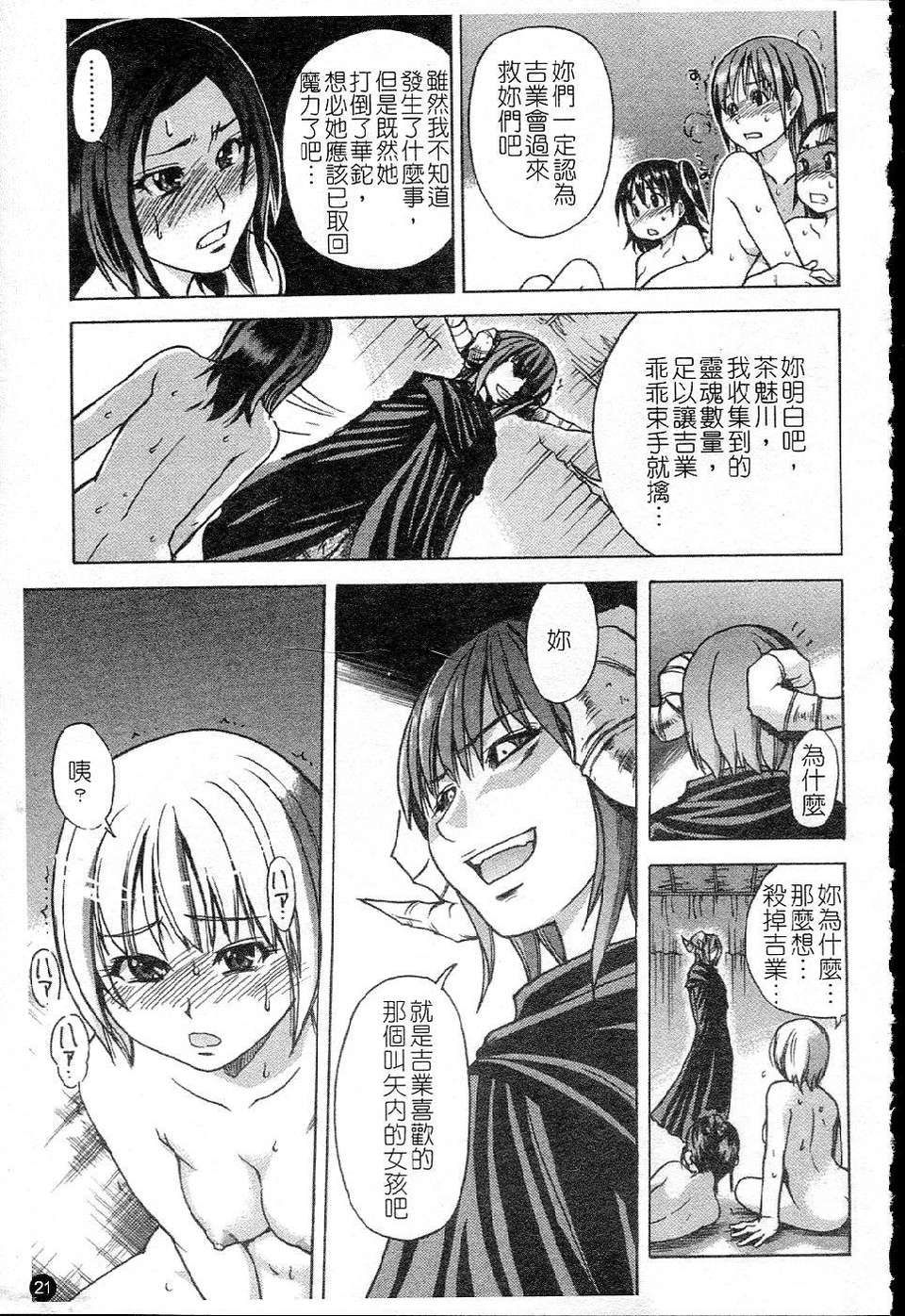 ShiningMusume_5_021