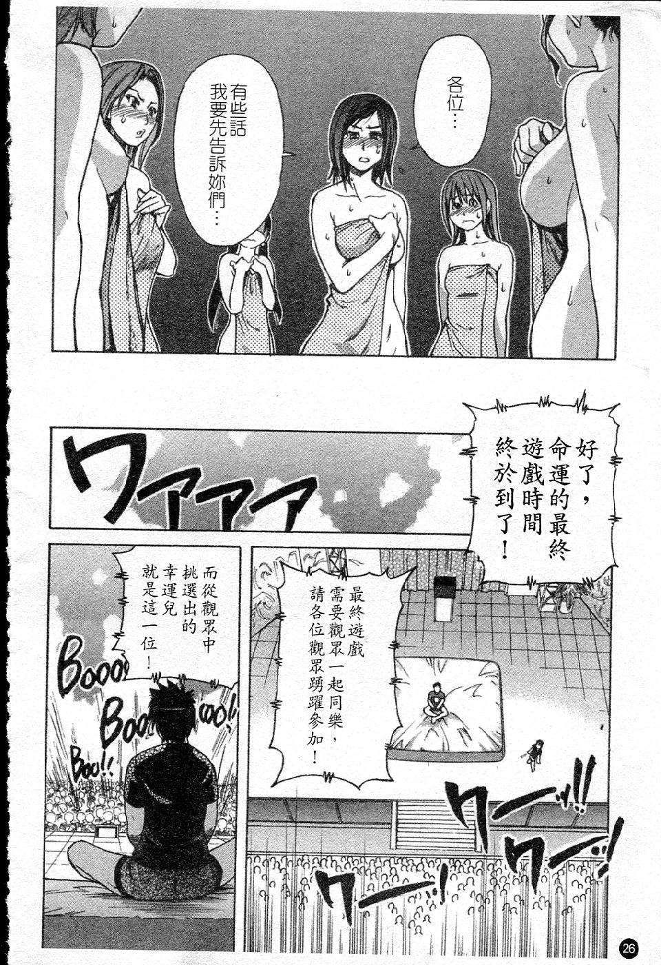 ShiningMusume_5_026