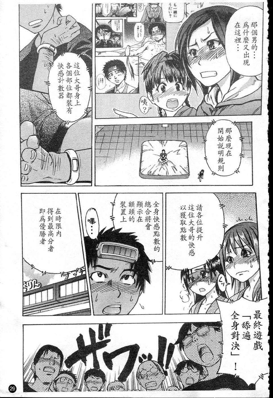 ShiningMusume_5_029