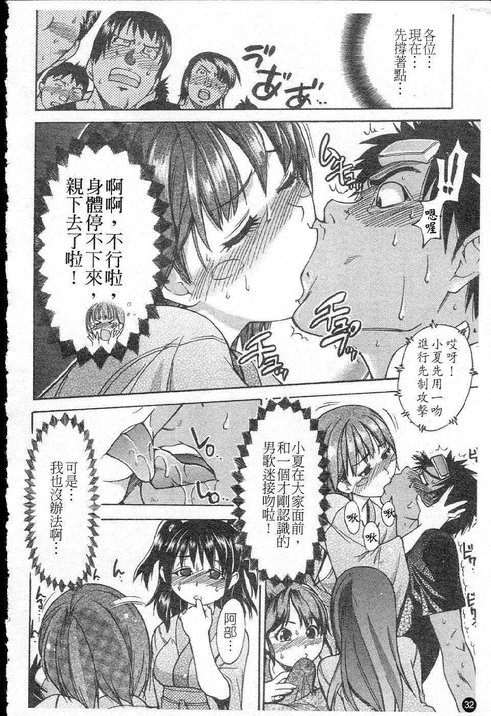 ShiningMusume_5_032