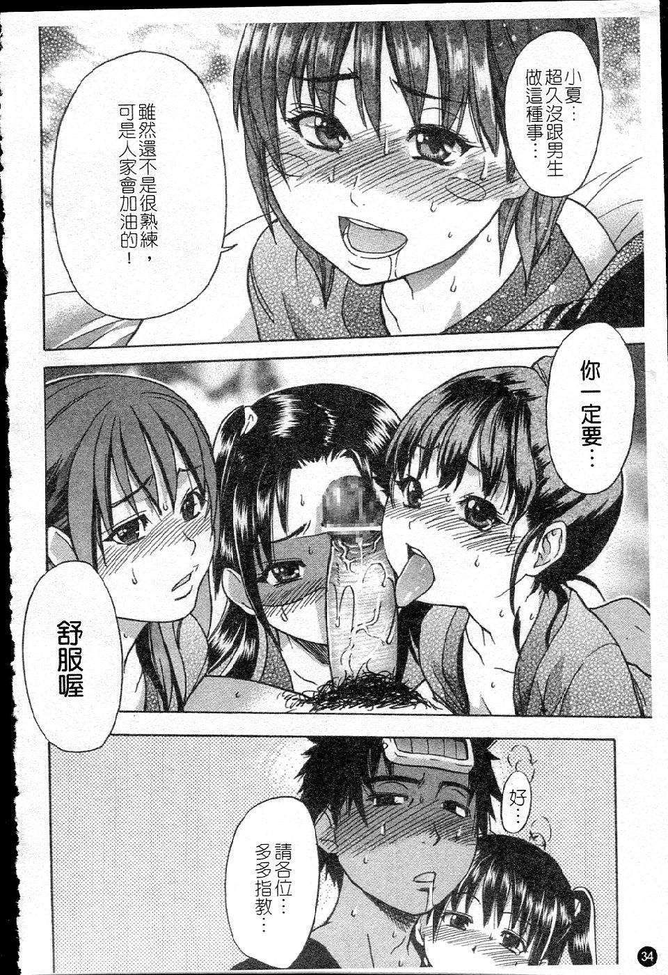 ShiningMusume_5_034