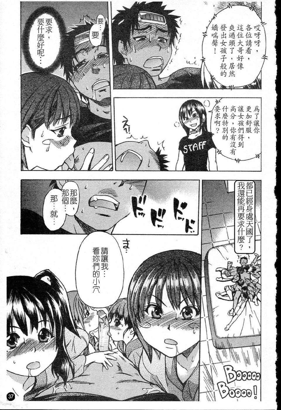 ShiningMusume_5_037