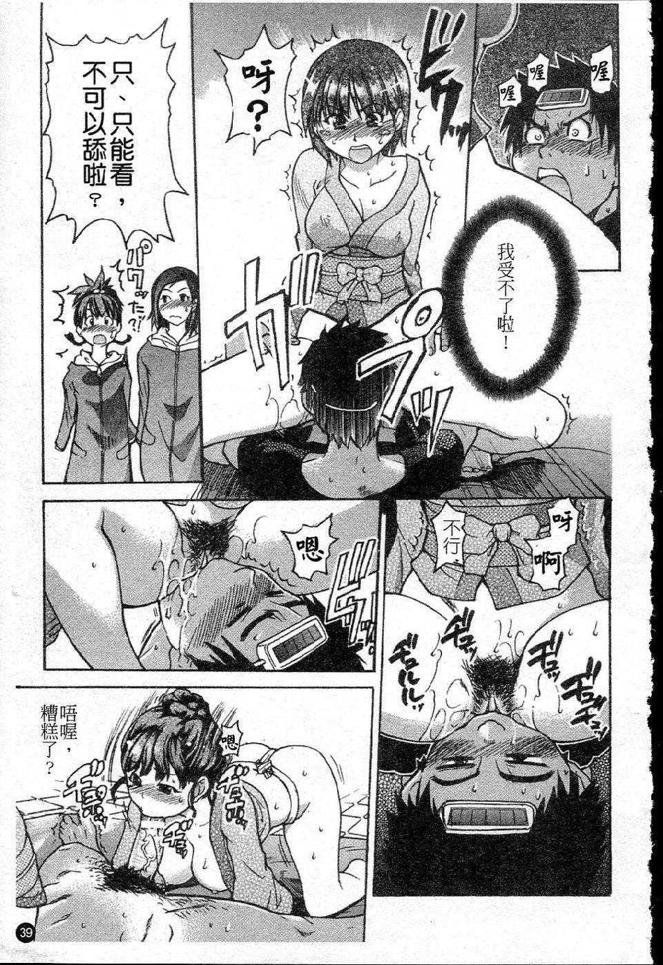 ShiningMusume_5_039