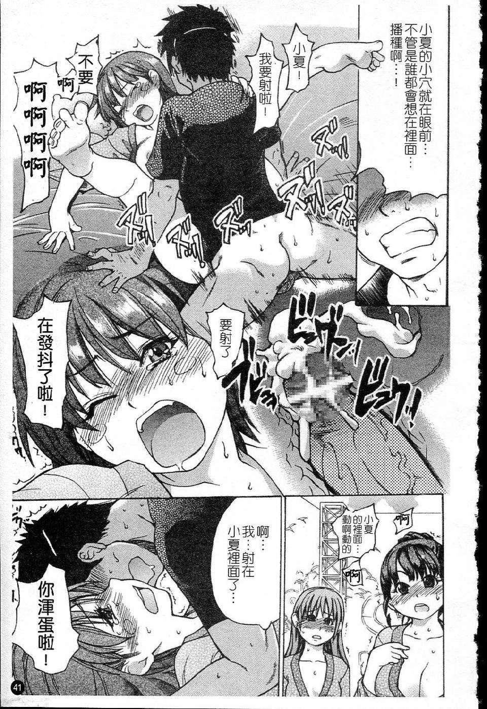 ShiningMusume_5_041